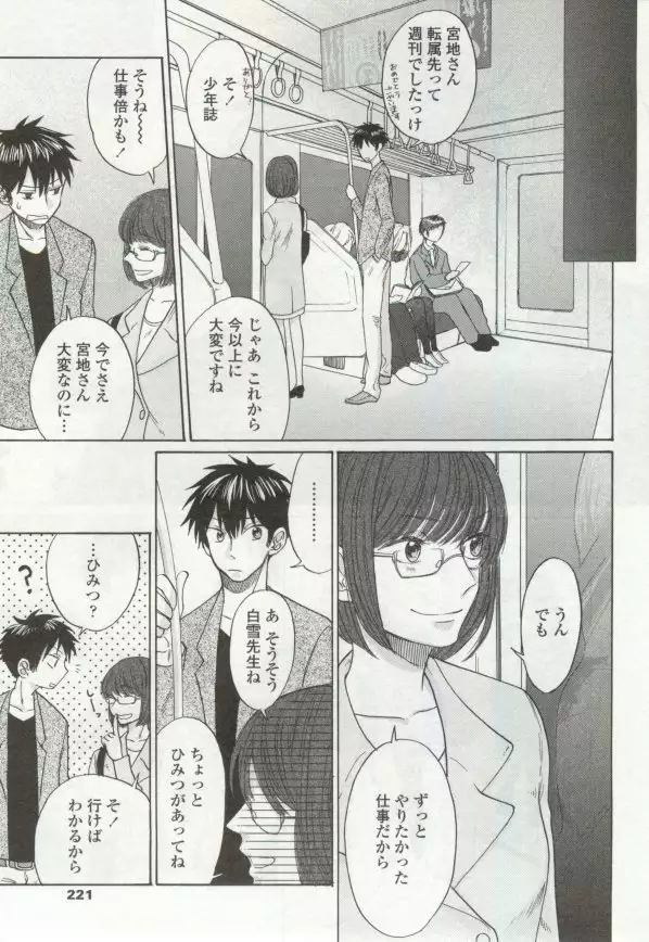OPERA Vol.48