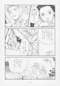 [Toufuya (Various)] Juunanachou Toufu (Various)