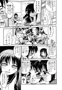 [Kyouichirou] Shoujo Gangu