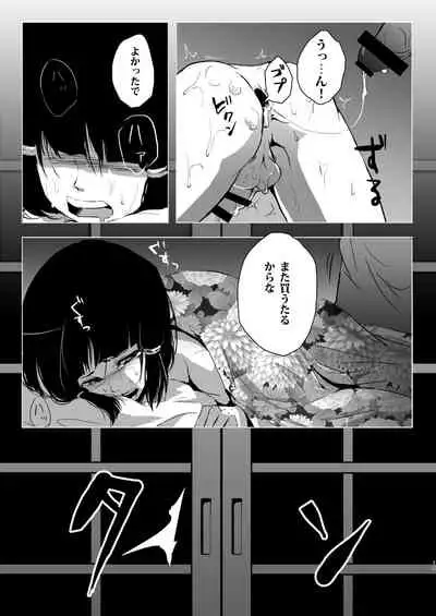 [Yadokugaeru (locon)] Umugairou Sairokubon [Digital]