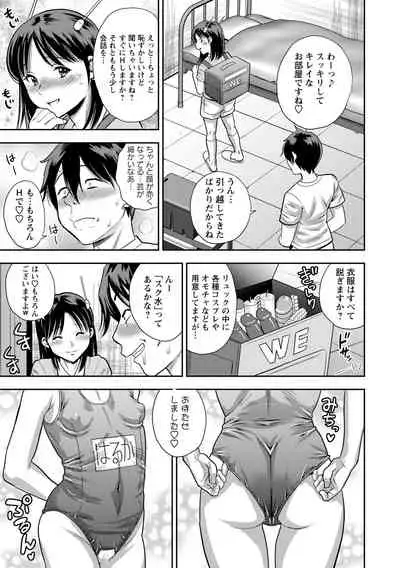 COMIC Masyo 2021-08