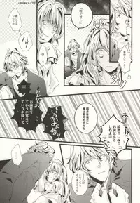 (SUPER21) [an (Ohana)] ONE MORE TIME! (Uta no Prince-sama)