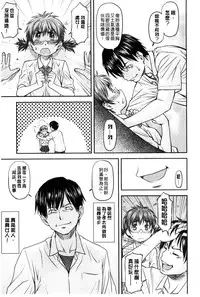 [Nagare Ippon] Kanyou Shoujo [Chinese]