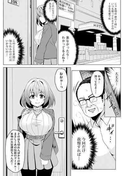 Otoshite Hoshii no