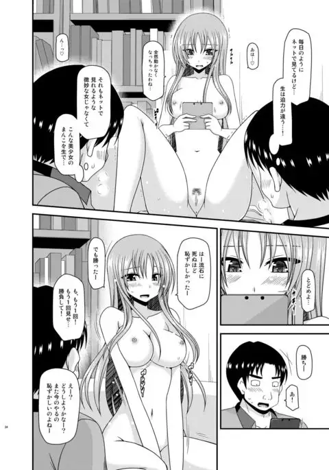 Roshutsu Shoujo Yuugi II In