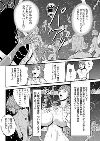 [Nagashima Chousuke] Seireki 2200 Nen no Ota Ch. 1-21