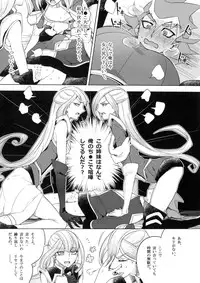 [Binbou Yusuri Express (Mochimako)] Duel Bitch Tyler! (YU-GI-OH ARC-V)