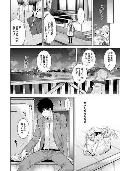 Noraneko Shoujo to no Kurashikata Ch. 1-32