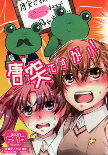 Momozono Gakuen Sei Kagaku Jugyou Houkago Fuck Ch. 1