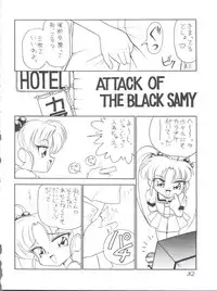 (C51) [First Class (Various)] Déjà Vu Ushi no Maki (Pretty Sammy)