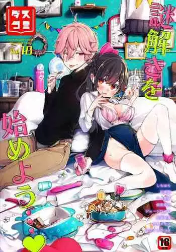 クールな女騎士に転生した元マゾ少女がねんがんの淫魔堕ちするまんが