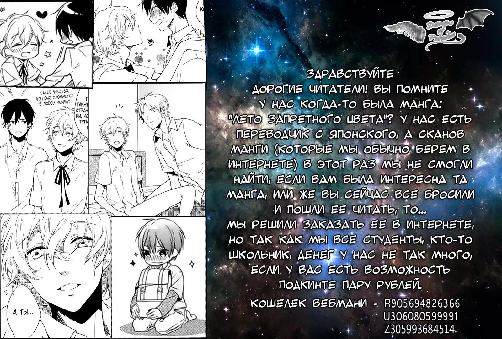 Midoritani Shounen no Subete
