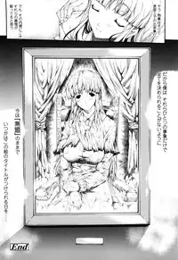 [Erect Sawaru] Seme Chichi