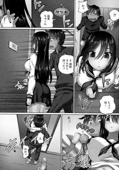 Nenmaku Choukyou Seitokai