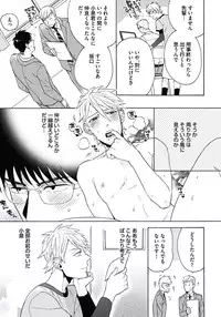 [Wakachiko] Seishun Scrap [Digital]