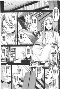 [Amano Kazumi] Seida Inyou -Seijo no Katachi Shita Intou- | 聖墮陰陽 -聖女的容貌與淫蕩- [Chinese]