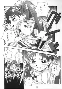 [Amano Youki] K.O.F. No Roriten