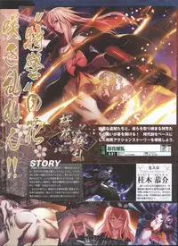 Dengeki Hime 2008--04