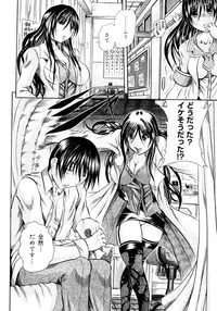 [Tachibana Naoki] Hachimitsu to Zakuro