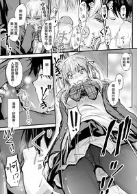 (C93) [Junk Box (Mutsuki)] Ore to Imouto no Naishogoto [Chinese] [無邪気漢化組]