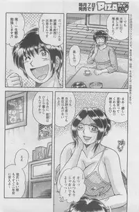 Action Pizazz DX 2008-05