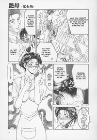 [Miyabi Tsuzuru] Enbo -Kanzenban- | Erotic Heart Mother [English] [desudesu]