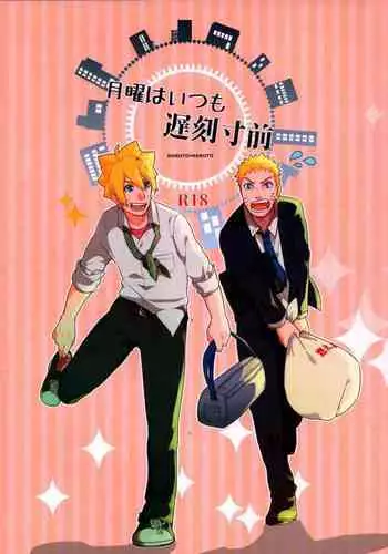 [Chikuwa to Kyuuri (Sakuraba Chizuru)] Ribenji (Naruto)
