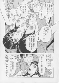[Kobayashi Shounenmaru] Tsuya Goyomi Nure Hana Nenkan