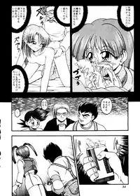 (CR21) [RIROLAND (Kuuya, Riro)] MAGIC BOX (Mahou Tsukai Tai, Slayers, Gaogaigar)