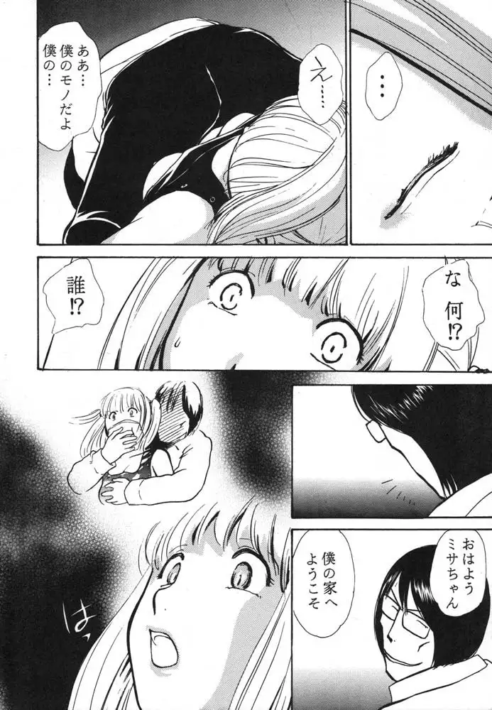 Death Note M