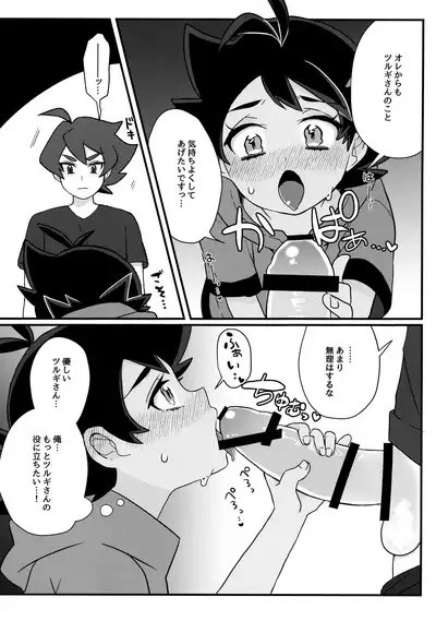 project Go