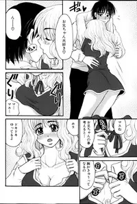 COMIC Milk Pudding 2013-07