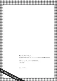 (C78) [Mono x Chro (Kokonoka)] Smoking (WORKING!!)