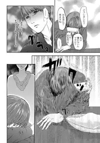 [Pink Tarou] NETORI [Digital]