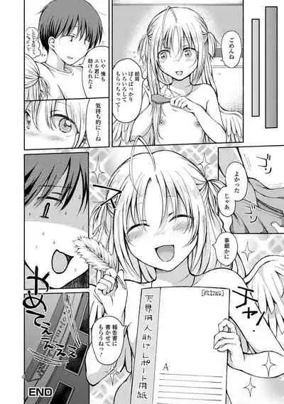 男の娘とあそぼ ハーフ版 いずみコミックス・ハーフ シリーズ013
