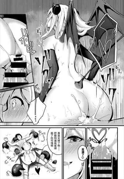 Sara no Himegoto