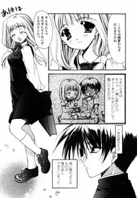 [Ryuga Syo] C no Kajitsu - A fruit of C