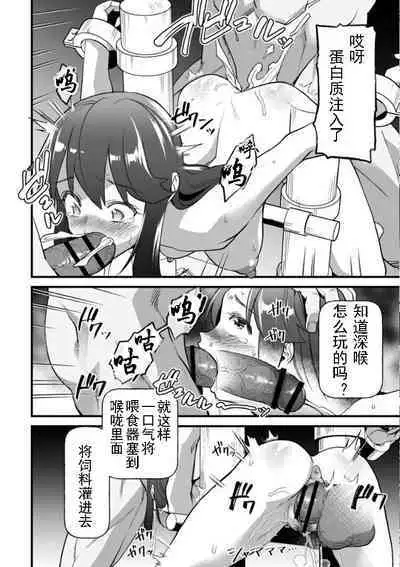 Soushoku Niku Joshi