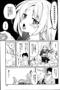[Azuma Sawayoshi] Ayakashi-kan e Youkoso ! Ch. 1-6
