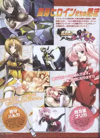 Dengeki Hime 2008--04