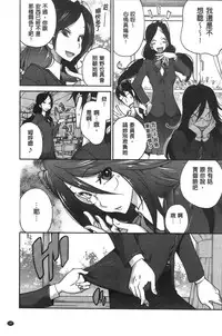 [Kotoyoshi Yumisuke] Anmitsu no Ippai Kosutte Ageru [Chinese]