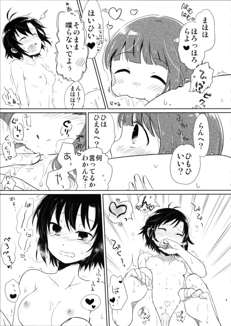 あしたやすみは