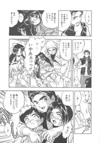 [Tomozawa Shou] Mitsuiro no Kisetsu