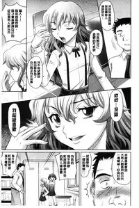 [Takaoka Motofumi] Girls Majority | 女孩子們好色的成年禮 [Chinese]