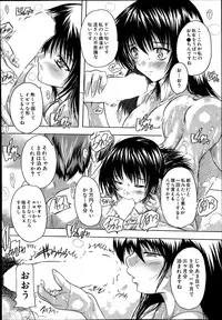 [Natsuka Q-Ya] Apaato no Kagi, Kashimasu Ch. 1-2