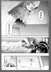 (CT21) [Kinokonomi (konomi)] Shikinami-san to Kone Megane (Neon Genesis Evangelion)