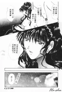 [Setsuna] Binetsu [Chinese]