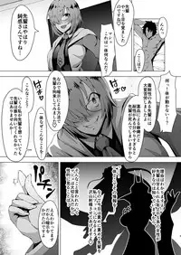 Dosukebe Mash Shasei Keikaku