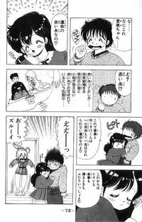 [Kamimura Sumiko] 1+2=Paradise Vol.4