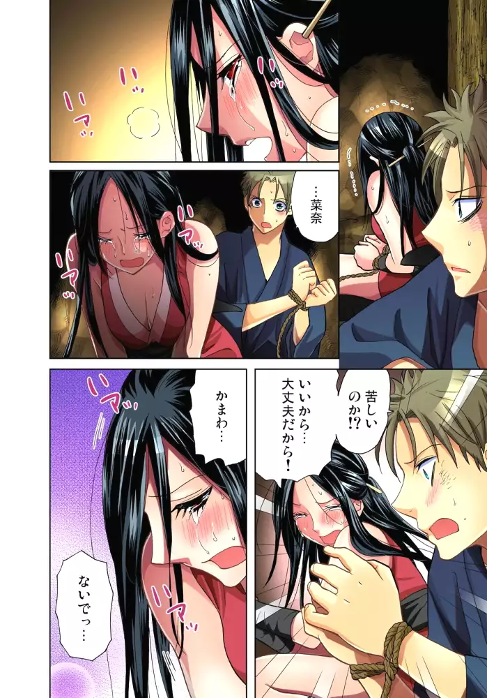 Sadogashima ~Choukyou Muhou Chitai 7